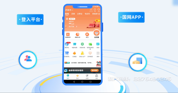 下关区电力供需平台MG动画制作_电力系统可视化动画设计_智慧电网数字化宣传动画_电网科普动画_